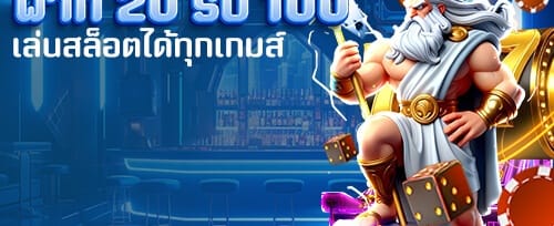 แจ็คพอตแตกหนัก ประจำสัปดาห์ promotion