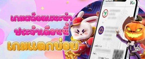 โบนัสชวนเพื่อนรับทรัพย์ promotion